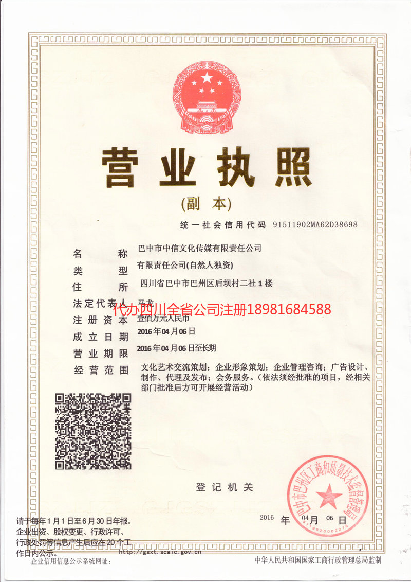 长乐长乐中信文化传媒有限责任公司